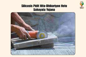 Assistance on Death- Haryana Silicosis Board
