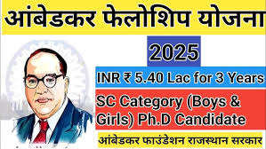 Ambedkar Fellowship Scheme