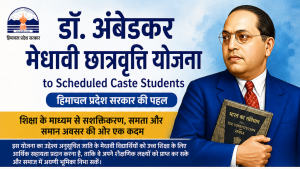 Dr. Ambedkar Medhavi Chhatravriti Yojna to Scheduled Caste Students