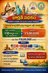 Bharati Scheme for Master’s Degree Overseas