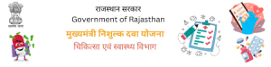 Antheyesthi Anudan Yojana
