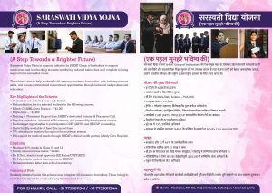 Saraswati Vidya Yojana: Reimbursement of Fees for Diploma/Graduation and Post-Graduation Professional Courses