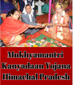Mukhya Mantri Kanyadaan Yojana