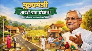Chief Minister’s Adarsh Gram Yoiana 2017