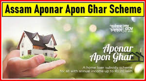 Aponar Apon Ghar