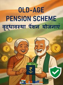 Pension Scheme (HPBOCWWB)