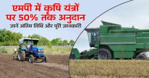 Tool/Equipment Purchase Subsidy Scheme (MPBOCWWB)