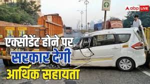 Rajasthan Chief Minister’s Relief Fund – Accident Assistance