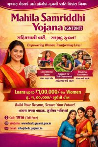 Mahila Samriddhi Yojana (for women only) GNTDNT