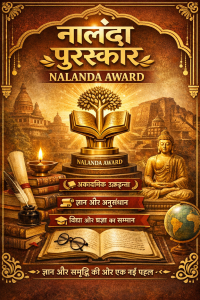 Nalanda Award