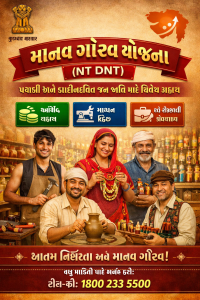 Manav Garima Yojna (NT DNT)