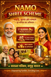 NAMO Shree Scheme
