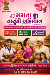 Mamta Taruni Abhiyan