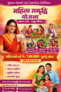 Mahila Samruddhi (Gujarat Backward Caste Development Corporation)