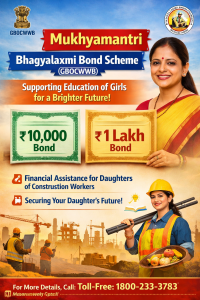 Mukhyamantri Bhagyalaxmi Bond Scheme (GBOCWWB)