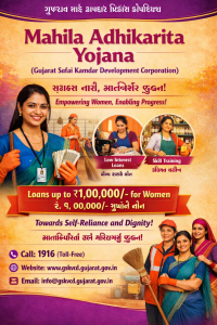 Mahila Adhikarita Yojana (Gujarat Safai Kamdar Development Corporation)