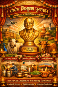 Gomant Vibhushan Award