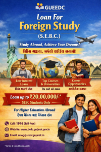 Loan For Foreign Study (S.E.B.C.)