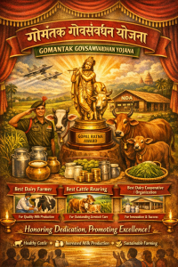 Gopal Ratna Award Scheme