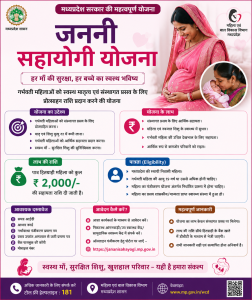 Janani Sahayogi Yojana