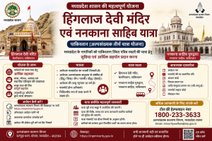 Hinglaj Devi Temple and Nankana Sahib Yatra in Pakistan- Madhya Pradesh