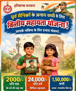 Financial Assistance to Orphan Children of Ex-Servicemen