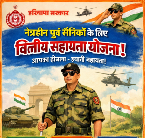 Financial Assistance to Blind Ex-Servicemen