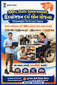 100% State Government Divyangjan Term Loan Yojana