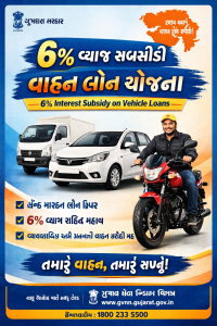 6% Interest Subsidy on Loans taken for Vehicle Purchase through Banks