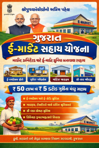 A Scheme to Provide Assistance for Building E-Market Facilities in Market Committees