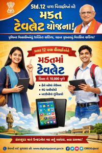A Scheme to Provide Free Tablets to Std.12th Pass Students