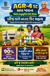 AGR-4 Scheduled Castes Sub-Plan for Distribution of Seeds and Fertilizers Input Kits at Subsidised Rates to Scheduled Caste Cultivators