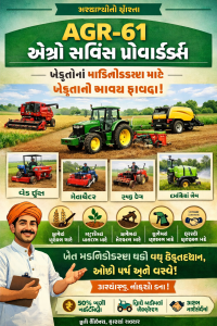AGR-61 Agro Service Providers for the Purpose of Making Farming More Profitable With the Help of Farm Mechanization