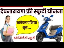 Devnarayan Scooty Distribution And Incentive Scheme