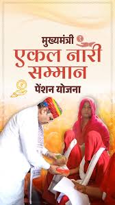 Chief Minister Ekal Nari Samman Pension Yojana