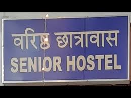 Senior Hostel (Scheduled Tribes)