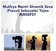 Mukhya Mantri Shramik Seva Prasuti Sahayata Yojana