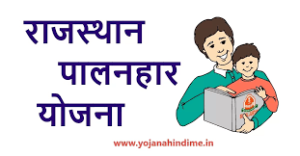 Palanhar Scheme