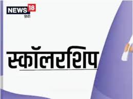 Shaikshanik Chatravriti Yojana