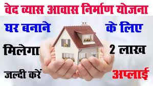 Ved-Vyas Housing Construction Scheme