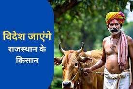 Nirman Shramiko Ko Videsh Mai Rojgar Hetu Visa Per Hone Wale Vyay Ka Punarbharan Yojana