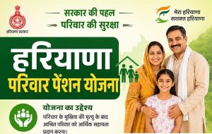 Family Pension (HBOCWWB)