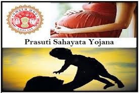 Prasuti Sahayata Yojana