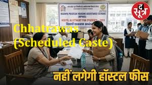 Chhatrawas (Scheduled Caste)