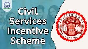 Civil Service Incentive Scheme (Madhya Pradesh)