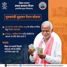 Mukhyamantri Vridhjan Pension Yojna