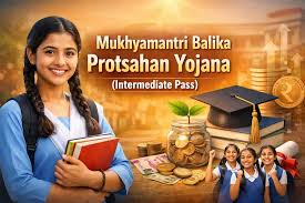 Mukhyamantri Balika Protsahan Yojana (Intermediate Pass)