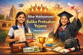 Mukhyamantri Balika Protsahan Yojana (Matriculation)