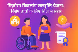 Handicapped Students Stipend Mizoram
