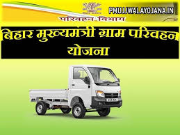 Mukhyamantri Gram Parivahan Yojana